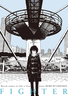 Мартовский лев и Bump of Chicken
