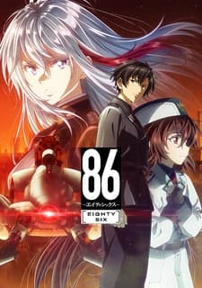 Восемьдесят шесть. Часть 2